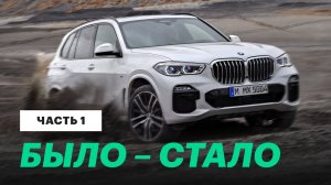 2019 BMW X5 G05. Обзор и тест-драйв нового БМВ Х5
