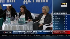 10-11.12.22 в Карелии прошло Первенство Республики Карелия по художественной гимнастике.