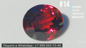 Сфен, рубеллит, демантоид, аквамарин:  Яркие и чистые камни Мадагаскара в новой подборке