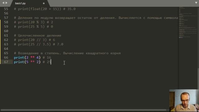 Математика в Python. Возведение в степень