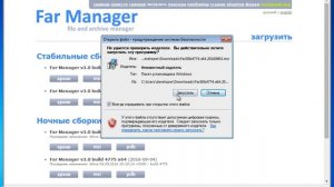 Screencast №1: Установка Far Manager (Win7)