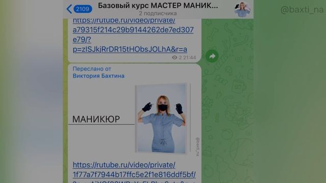 Курсы маникюра в Стерлитамаке. Обучение маникюру Стерлитамак