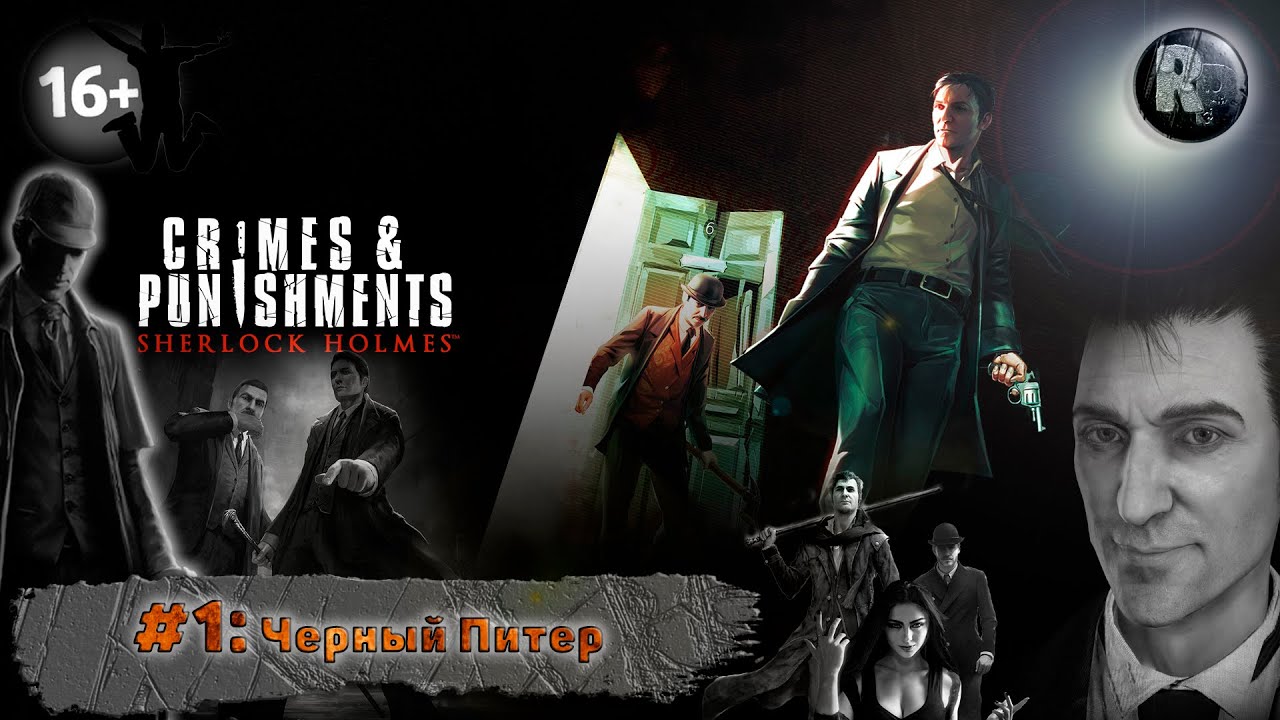 Sherlock Holmes Crimes & Punishments #2 ?Прохождение на русском? #RitorPlay