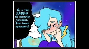 СДЕЛКА (комикс Reverse Falls ~Gravity Falls~) 2 глава 1 часть