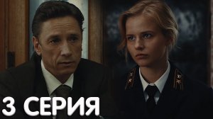 Фишер 3 серия обзор