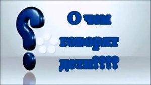 Устами младенца детский сад №23