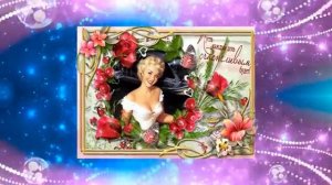 С днём рождения.mp4