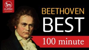 베토벤 베스트 100분 연속 (무광고) 집중력을 높이는 음악🎵 Beethoven 100 minute Relaxation Music  클래식 The best of beethoven