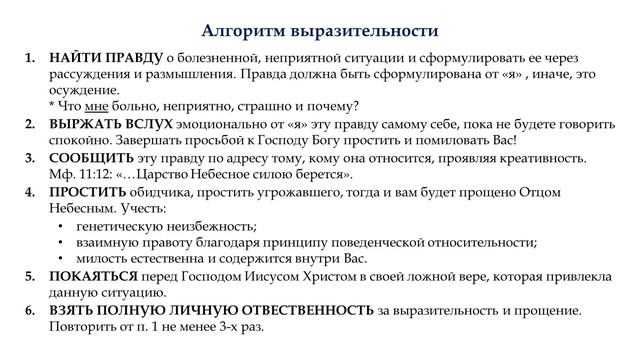 Как выражать позитивные и негативные эмоции?