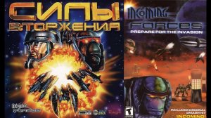 Incoming Forces\Силы вторжения