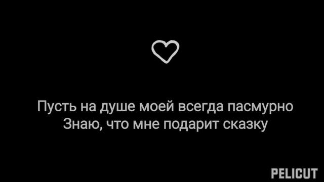ELMAN & Mona черная любовь //текст песни🖤