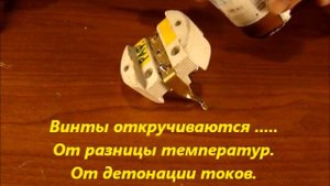 Почему греется розетка ревизия по старому