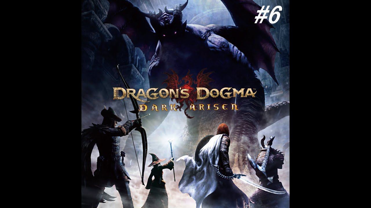 В поисках Дракона - Dragon's dogma Прохождение #6