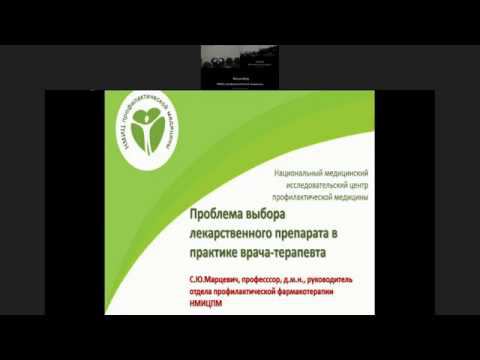 Проблема выбора лекарственного препарата в практике врача-терапевта