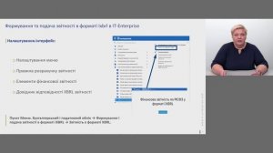 МСФО в формате iXBRL. Подготовка обязательной финансовой отчетности | 2022 | Оксана Кузьменко