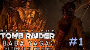 Rise of the Tomb Raider (DLC) - Баба Яга. Прохождение #1. Встреча с Ягой