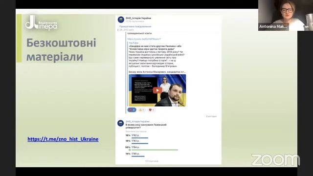 03.03.2023 Тренінг "Особливості НМТз історії України у 2023 році"