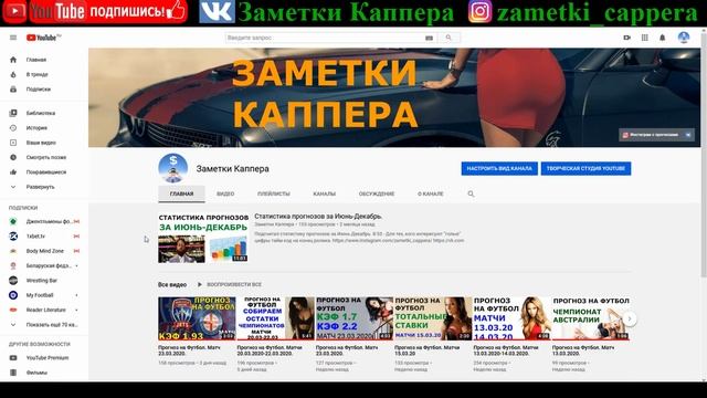 Ставки на все матчи 2-го тура чемпионата Беларуси. Разоблачаем теорию заговора.