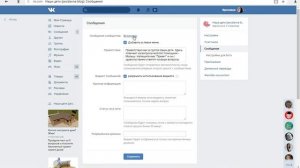 Кнопка написать сообщение в группе вк. Как её сделать?