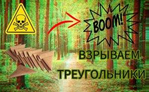 ВЗРЫВАЕМ ПЕТАРДЫ НА РАЙОНЕ