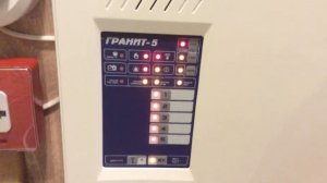 Гранит - 5