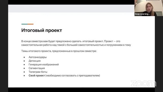 Организация курса смотреть онлайн