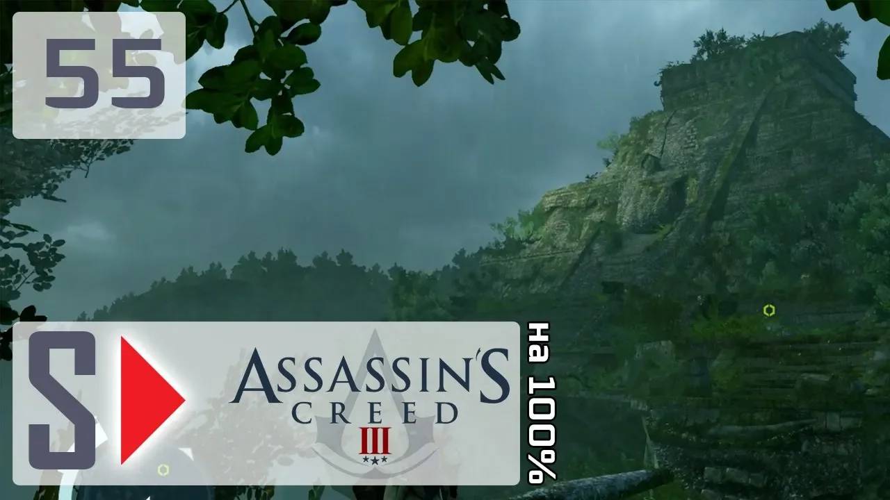 Assassin's Creed III на 100% - #55 Руины Серроса