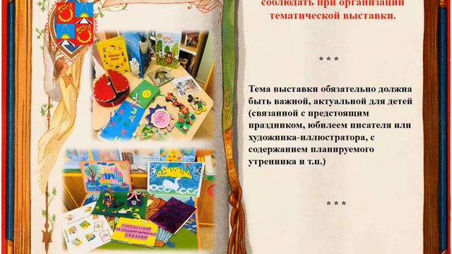 Книжный уголок