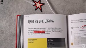 Бестселлер «Альпины»: Убойные презентации