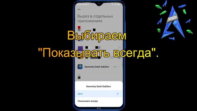 Как убрать черную полосу, вырез на телефоне Xiaomi с MIUI?