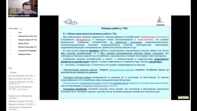 Лекция 12. Тепловые схемы ГТУ, ПГУ. Режимы работы ТЭС