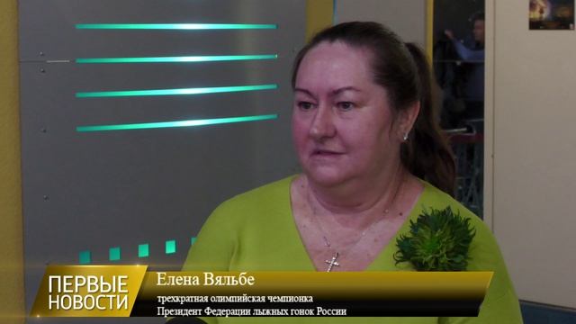 Олимпийская чемпионка Елена Вяльбе встретилась с саяногорцами