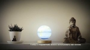 Левитирующий глобус