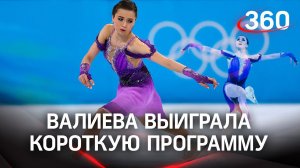 Русский лёд и слёзы Валиевой: как россиянки поделили места после короткой программы в Пекине?