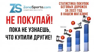 Какую беговую дорожку купить для дома 2022