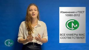 Модернизация климатической камеры МАС под изменения в ГОСТ 10060-2012
