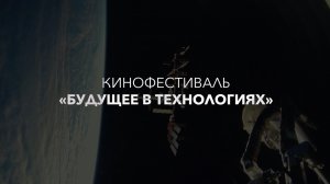 Кинофестиваль 1 сентября. Церемония открытия