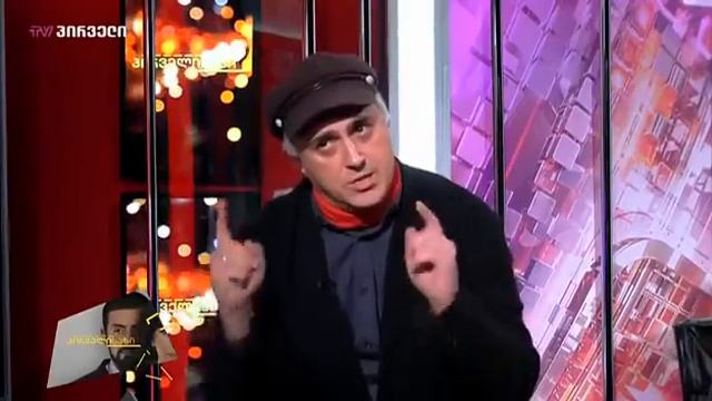 ფუი შენ ქართველობას - ინციდენტი ტვ "პირველი"-ს ეთერში смотреть онлайн