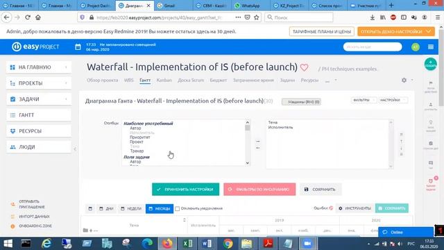 Инструменты работы в Easy Project (WBS, Гантт, Вехи)