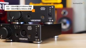 Violectric HPA V222 & V202|德國精製足料純耳擴|同設 XLR 輸入|V222 一機有齊 4-Pin XLR + 4.4mm 平衡輸出|三頻理性耐聽驅動力足|艾域實試|CC字