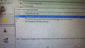 Декларация 3-НДФЛ. Продажа машины за 250 тысяч.VID 20210721 130914