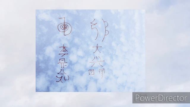 Символы Рейки / Reiki symbols смотреть онлайн