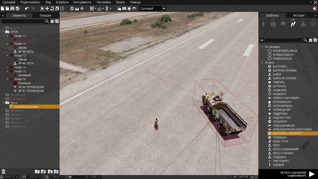 ARMA 3. Редактор. Посадка и выгрузка ботов и игрока. 3 варианта..mp4