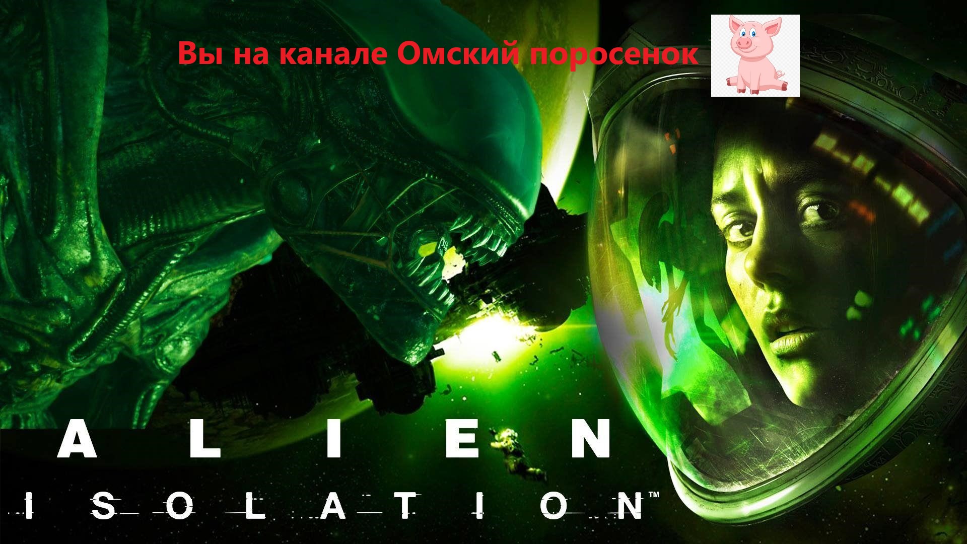 Alien  Isolation #29