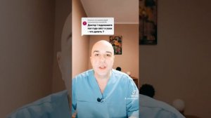 СВИСТ в УШАХ ЧТО ДЕЛАТЬ?
