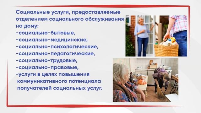 КГБУ "Хабаровский КЦСОН"обслуживание на дому смотреть онлайн