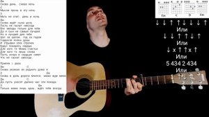 Мама - Динар Рахматуллин: как играть на гитаре без баррэ, аккорды разбор + cover