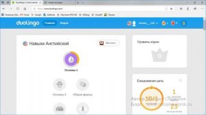 Учим английский с Duolingo! (легко)