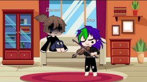 Вар играет на скрипке