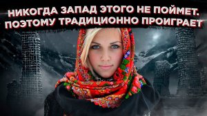 «Русский мир»: как его видят на Западе и чем он является на самом деле